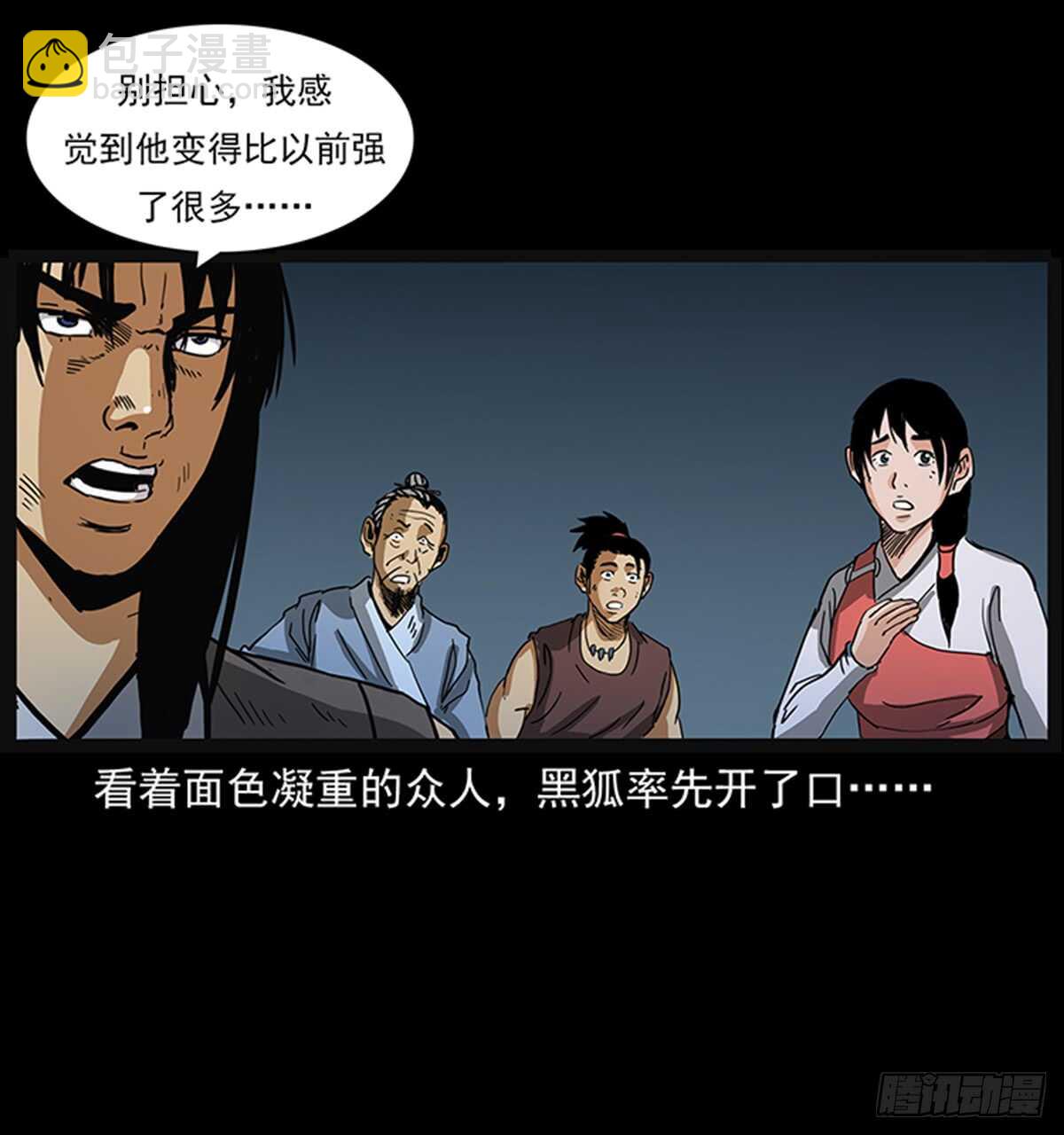 凤之眼(1/2)-第117话