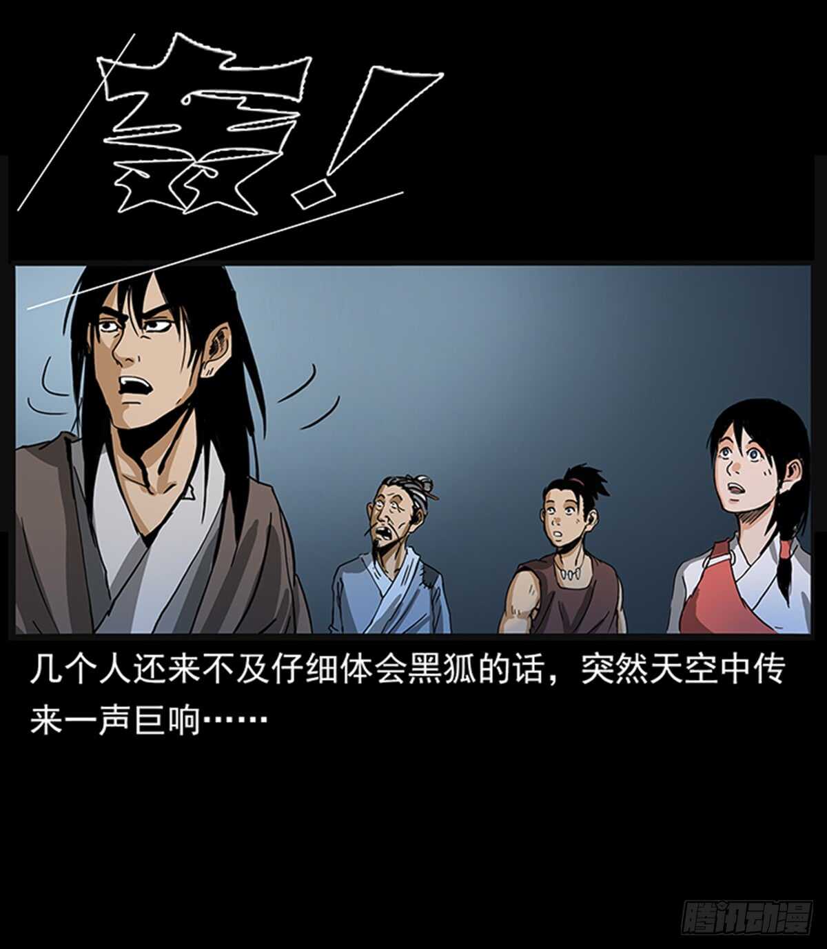 凤之眼(1/2)-第117话