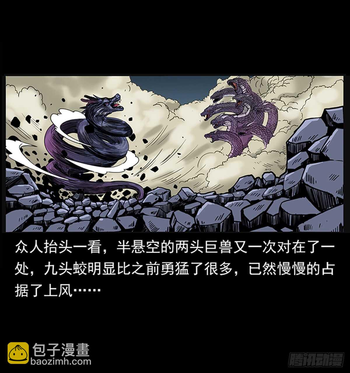 凤之眼(1/2)-第117话