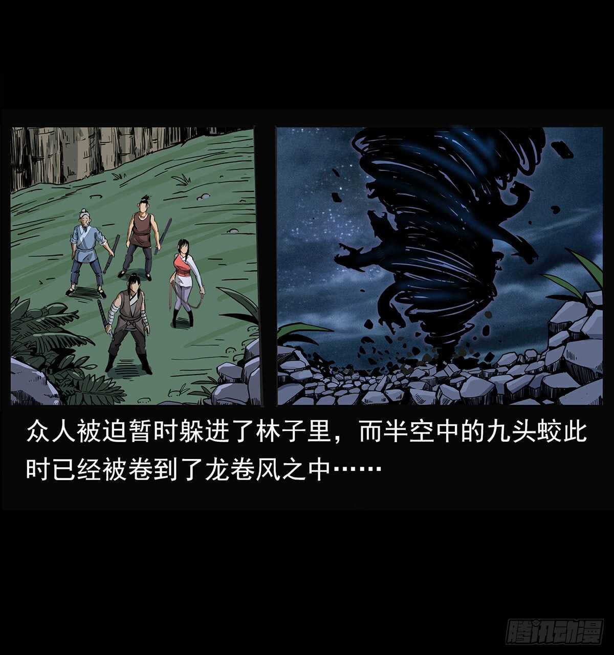 凤之眼(1/2)-第117话