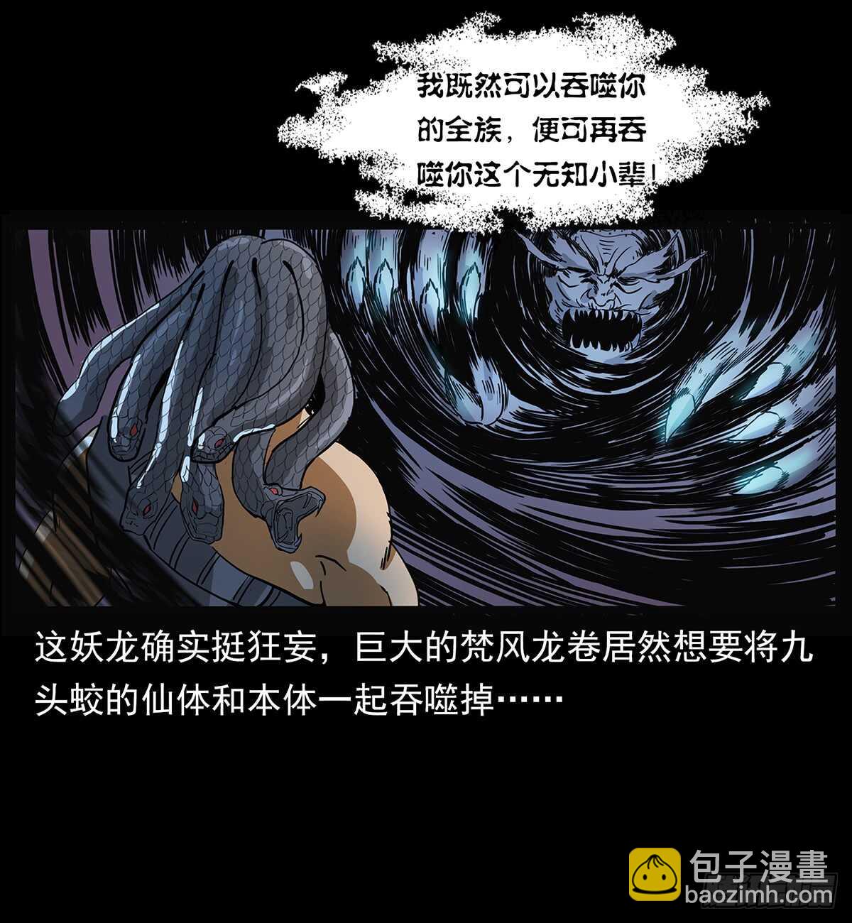 凤之眼(1/2)-第117话