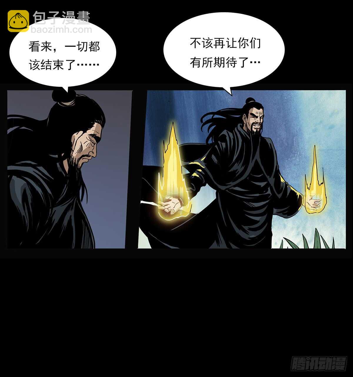 凤之眼(1/2)-第117话