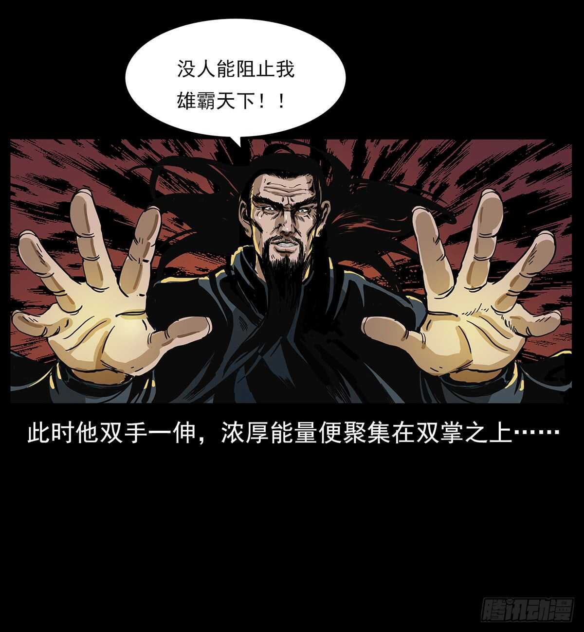 凤之眼(1/2)-第117话