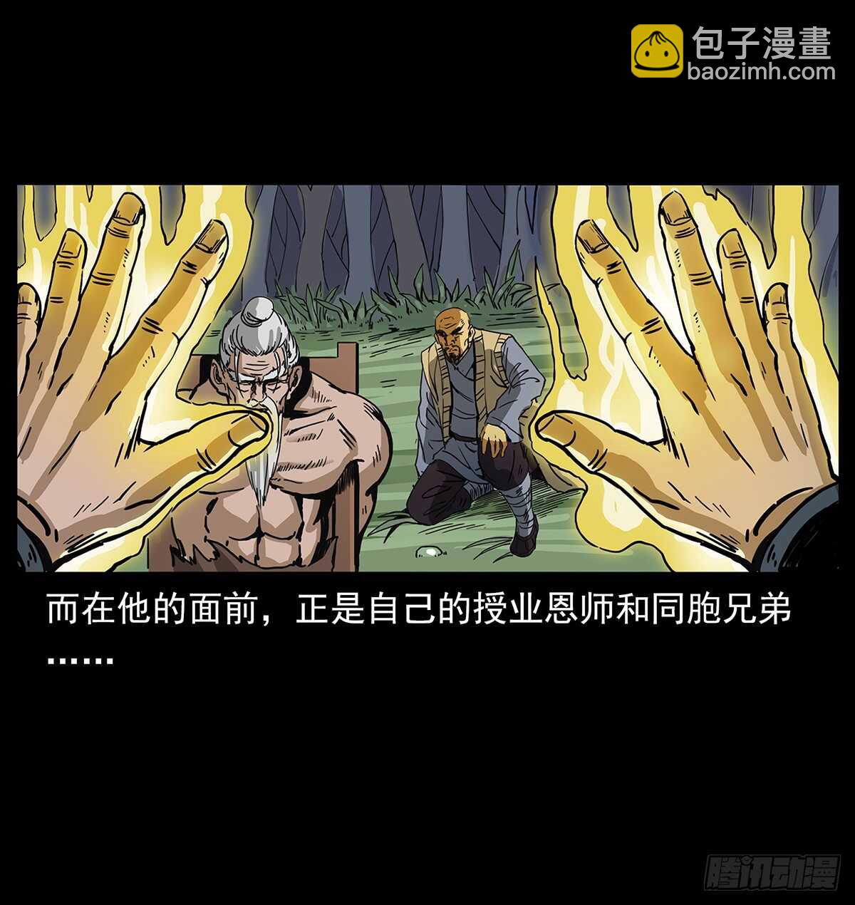 凤之眼(1/2)-第117话