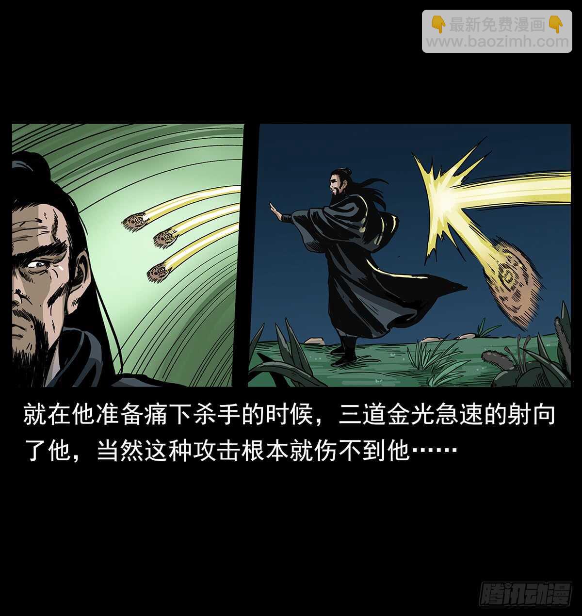 凤之眼(1/2)-第117话