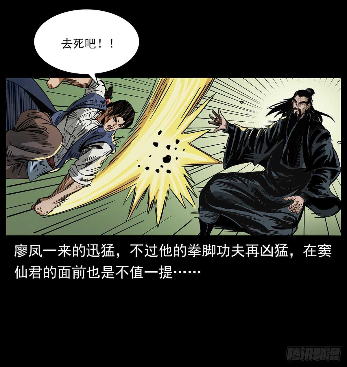 凤之眼(1/2)-第117话