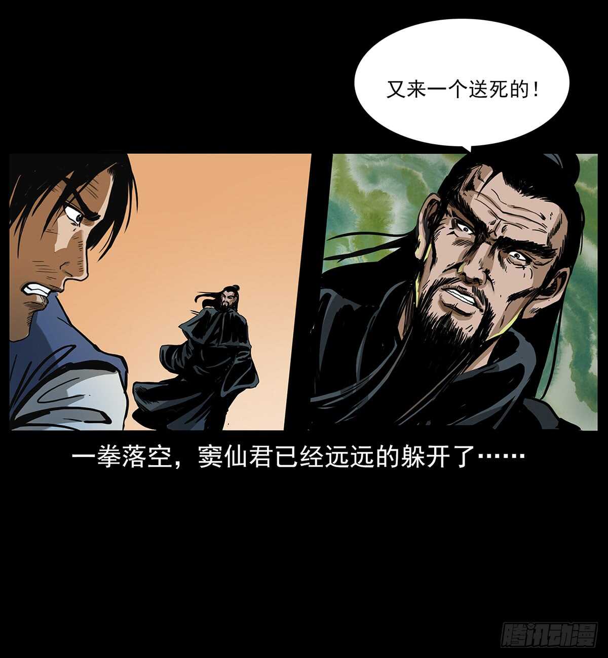 凤之眼(1/2)-第117话