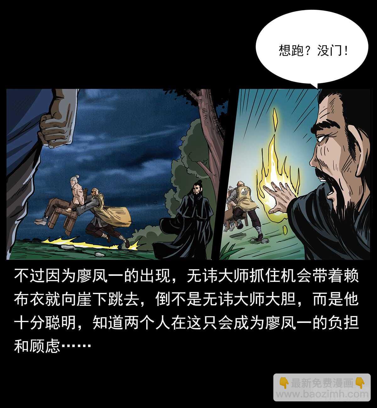 凤之眼(1/2)-第117话