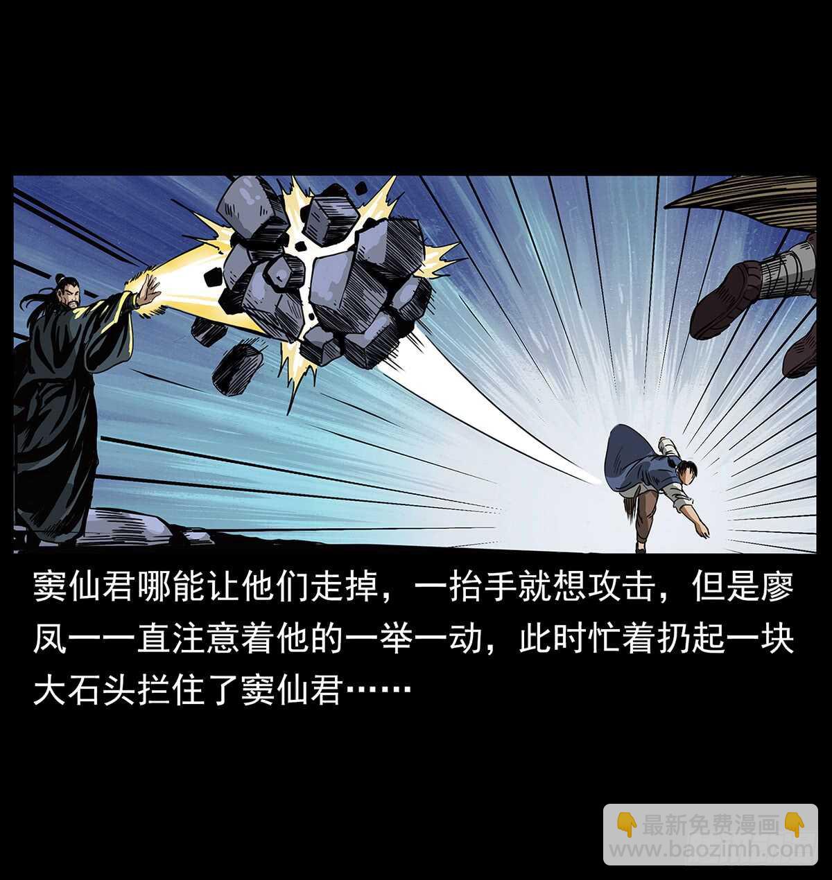 凤之眼(1/2)-第117话