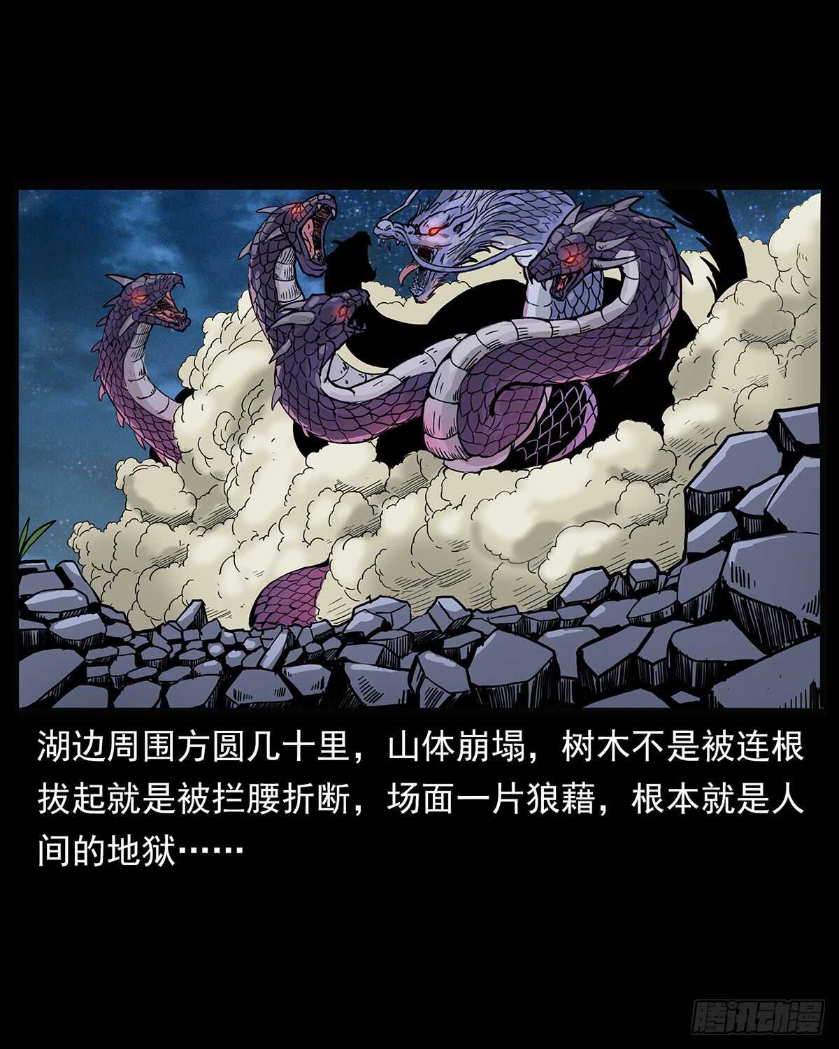 凤之眼(1/2)-第117话