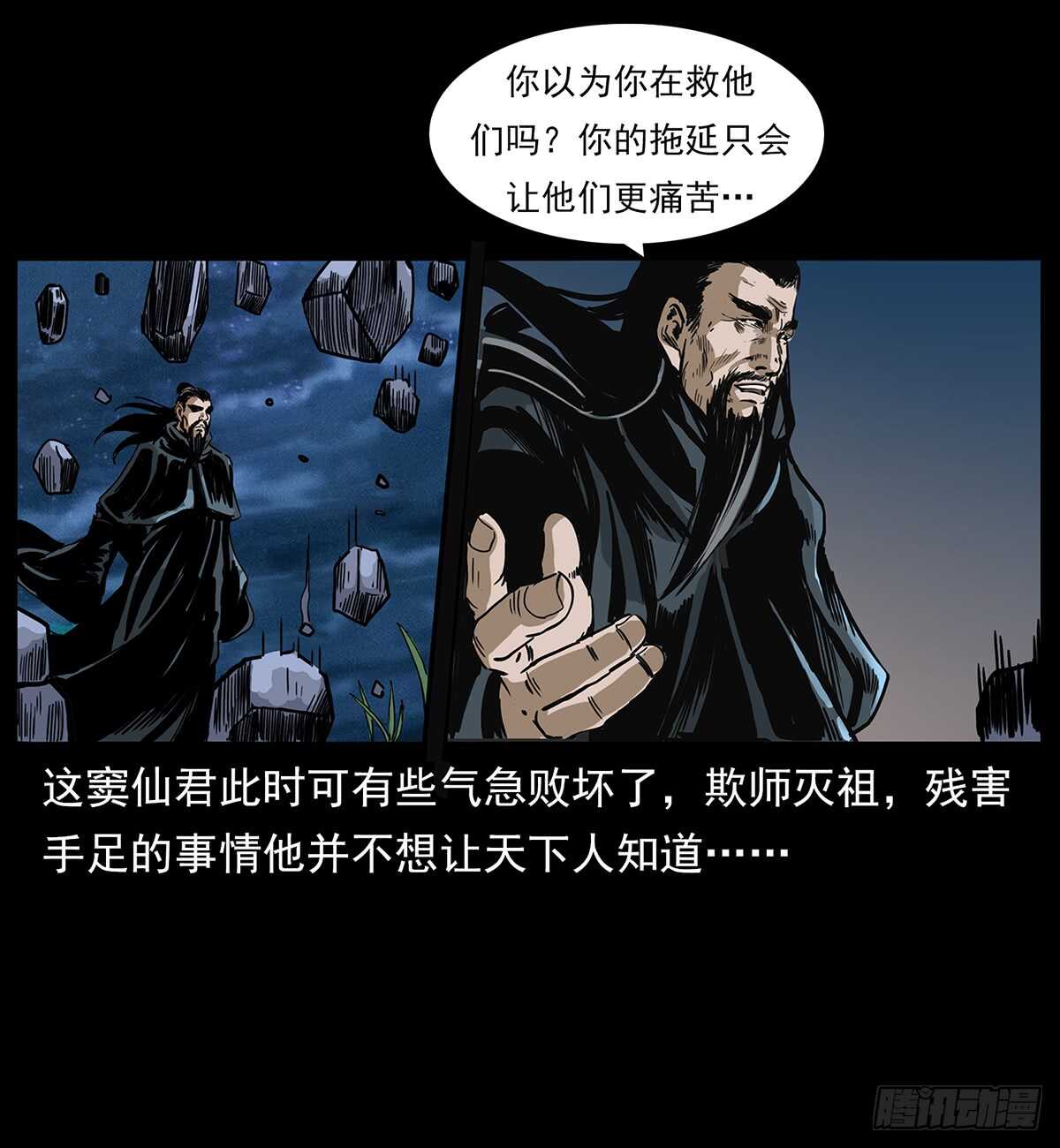 凤之眼(1/2)-第117话