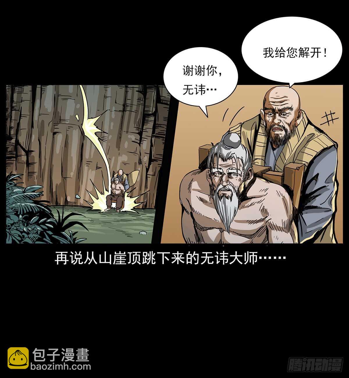 凤之眼(1/2)-第117话