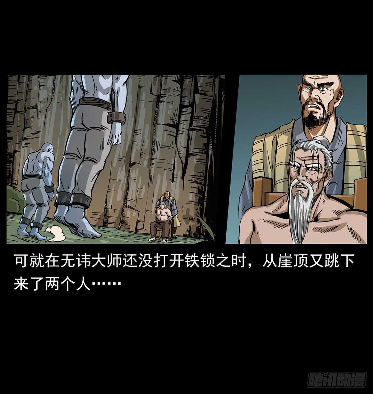 凤之眼(1/2)-第117话