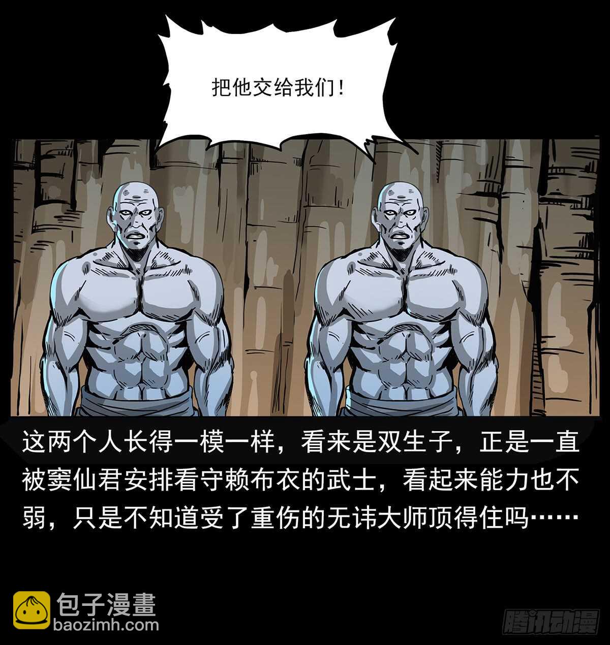 凤之眼(1/2)-第117话