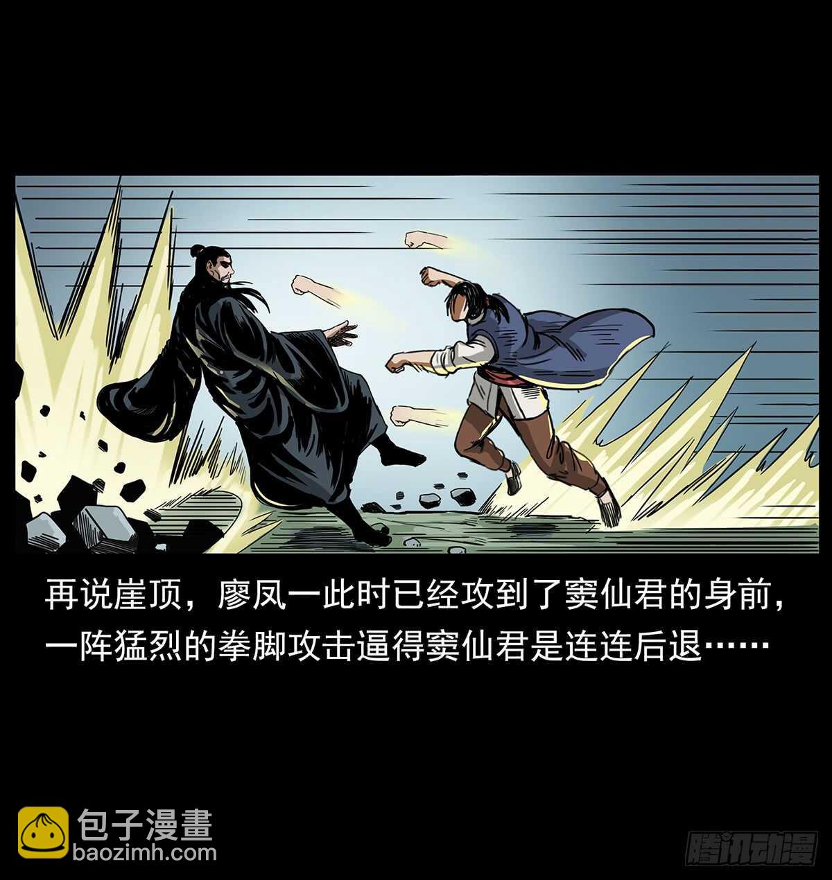 凤之眼(1/2)-第117话