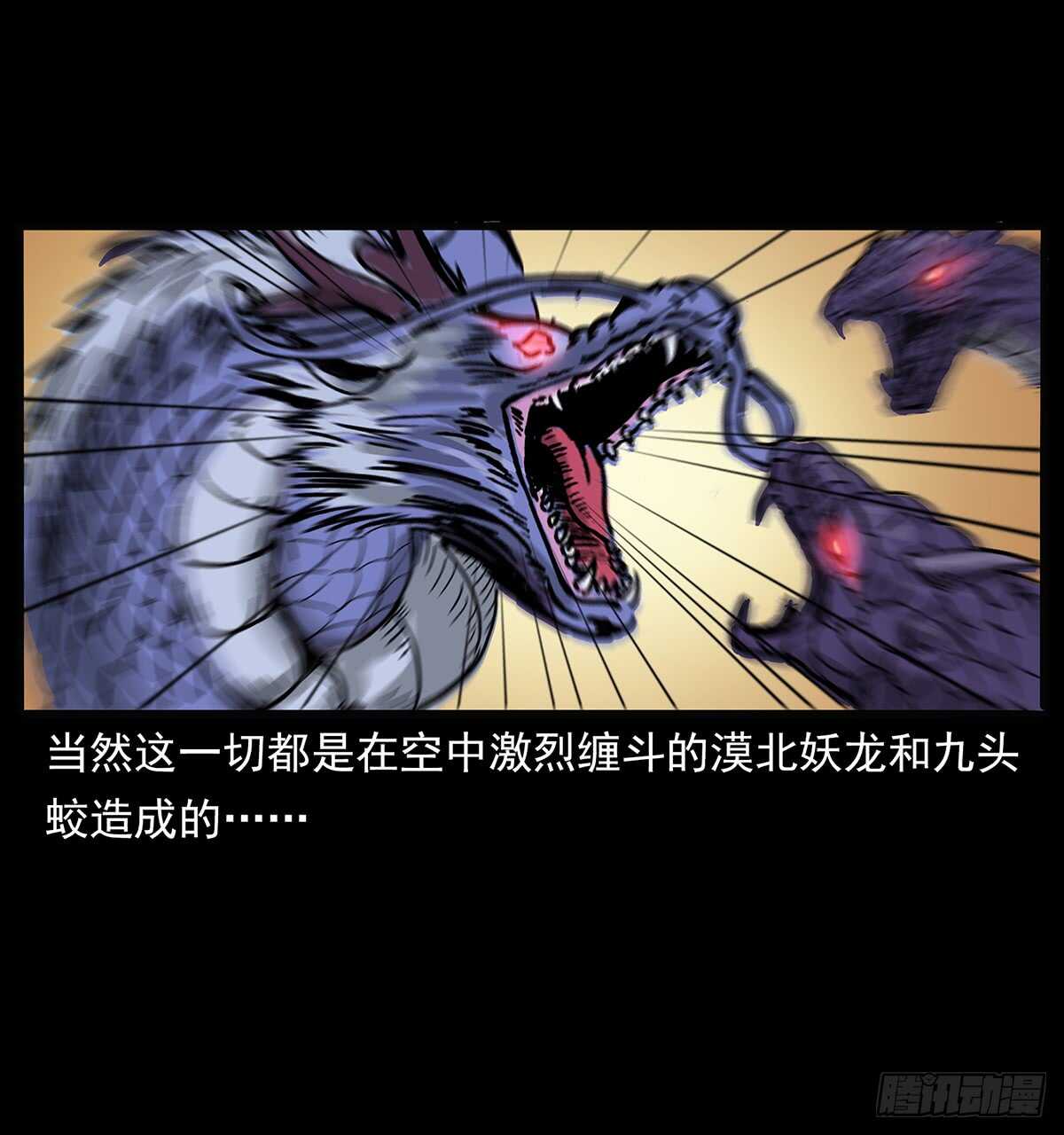 凤之眼(1/2)-第117话