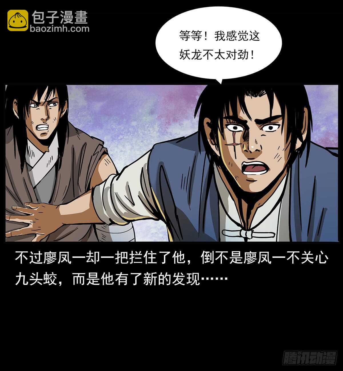 凤之眼(1/2)-第117话