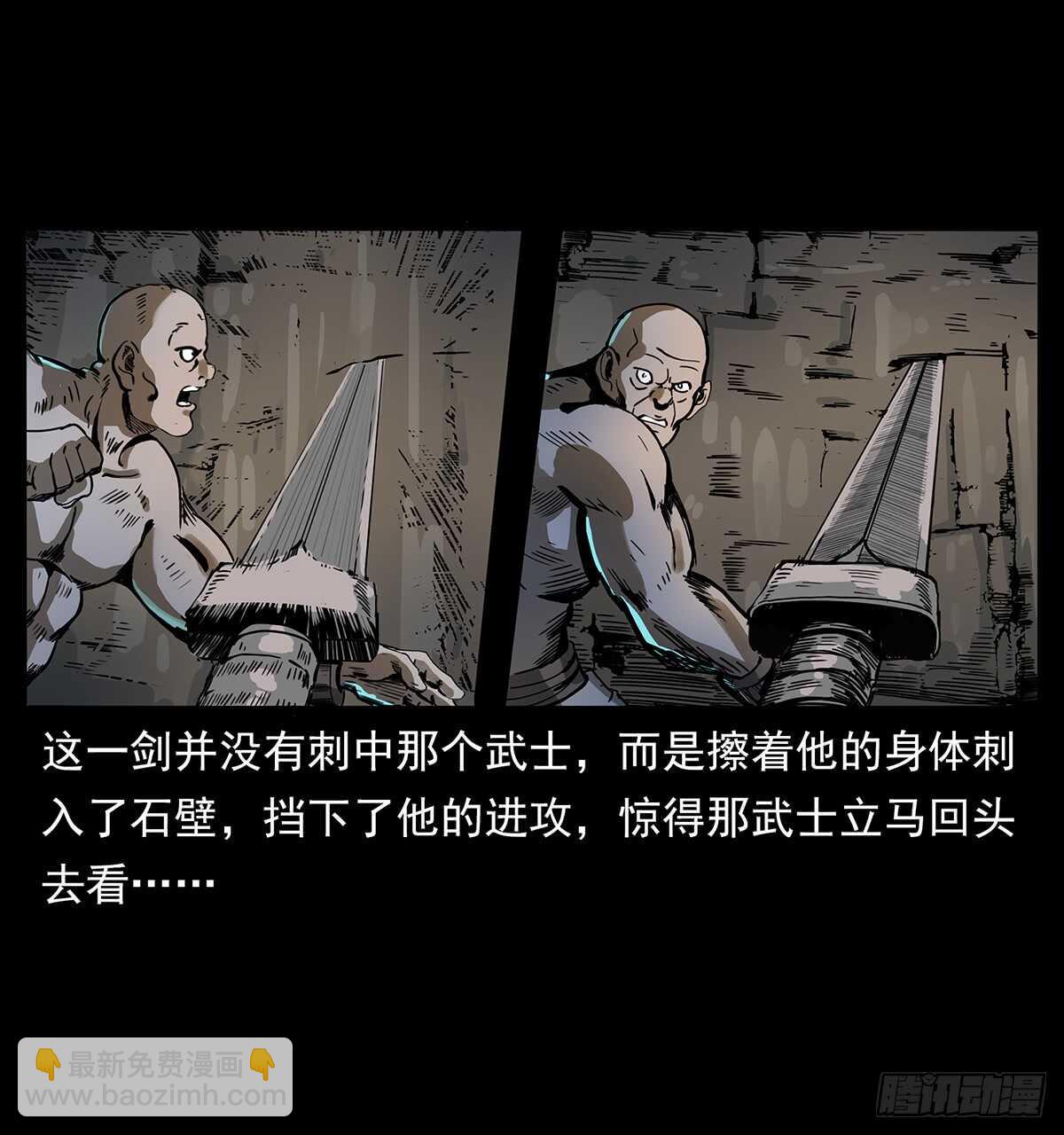 仙山傳奇 - 爆發！(1/2) - 5