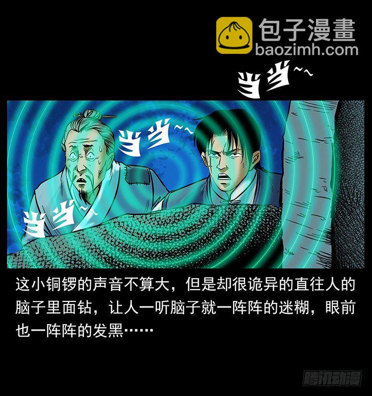 摄魂铃(1/2)-第17话