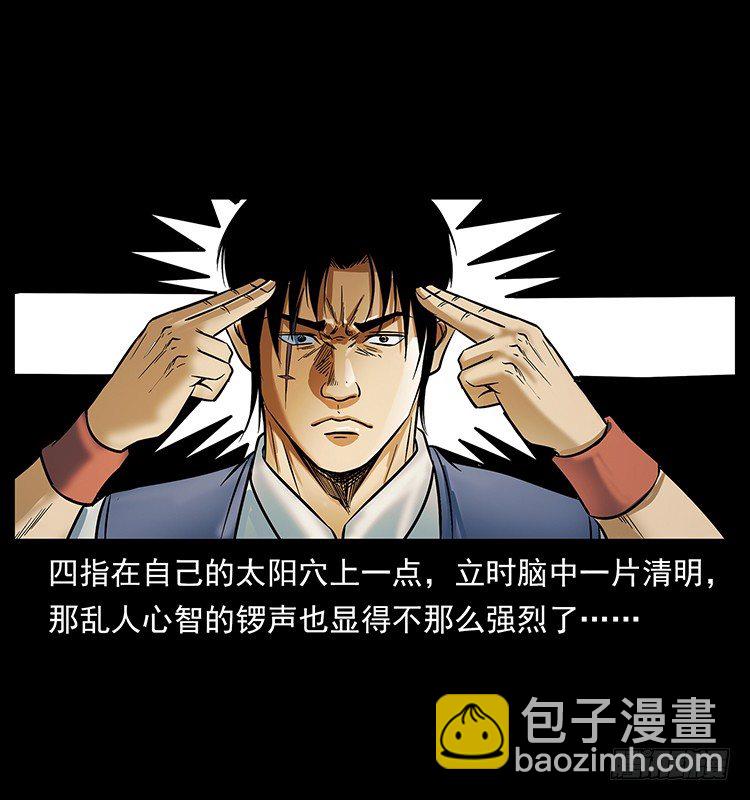 摄魂铃(1/2)-第17话