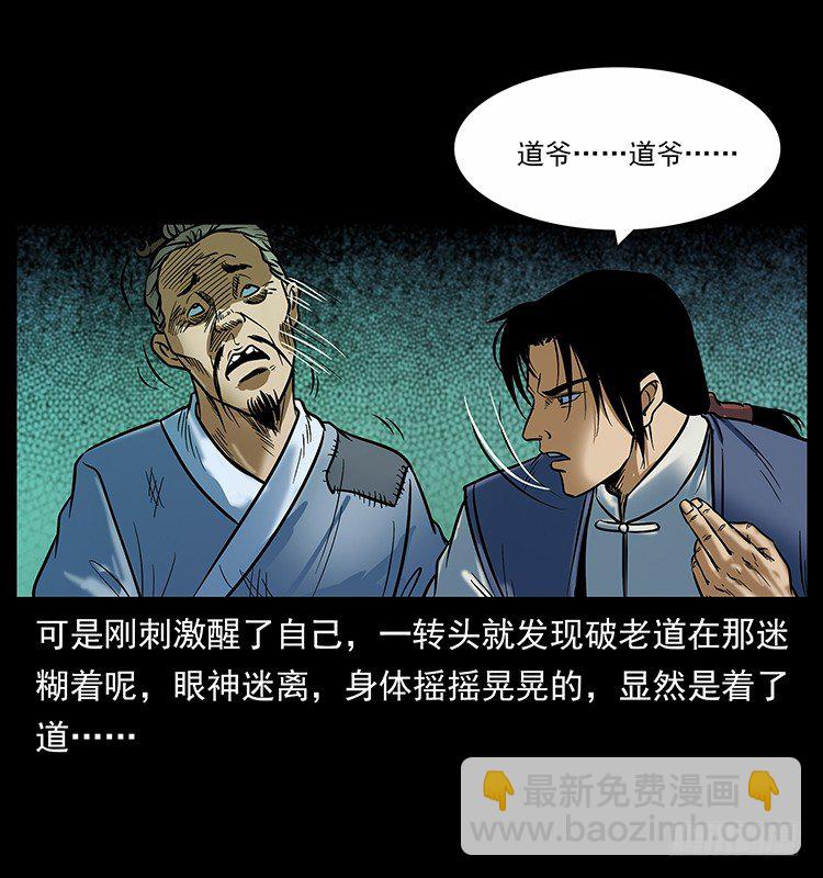 摄魂铃(1/2)-第17话