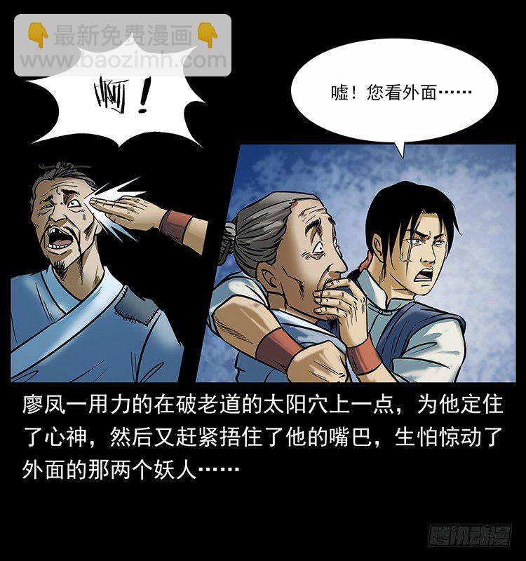 摄魂铃(1/2)-第17话