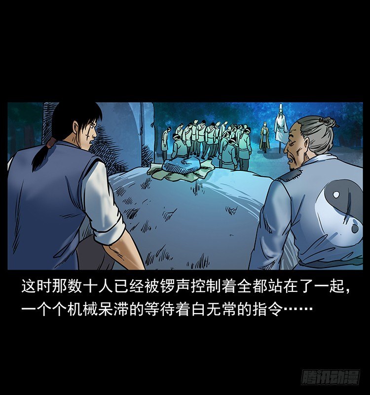 摄魂铃(1/2)-第17话