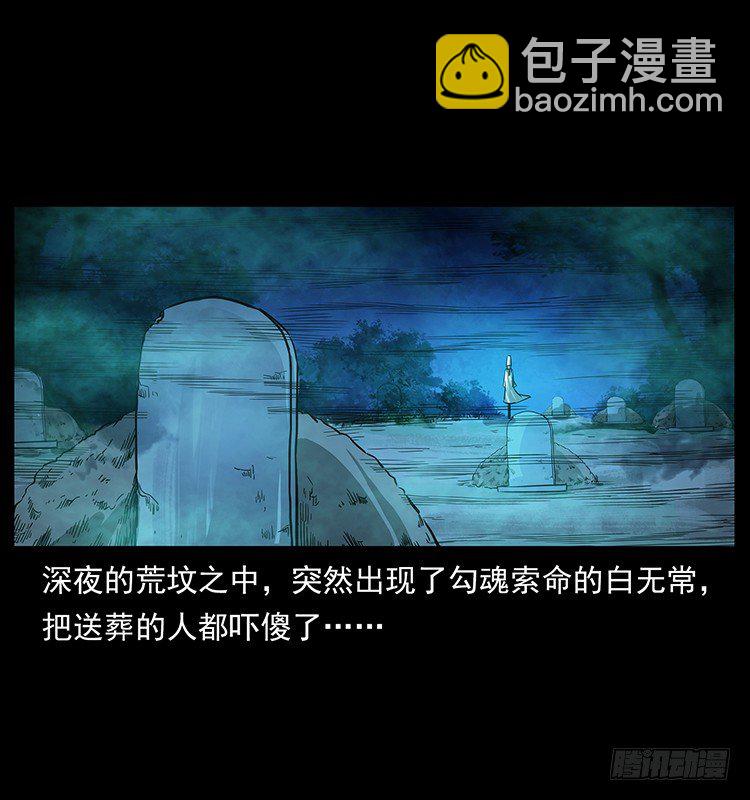 摄魂铃(1/2)-第17话