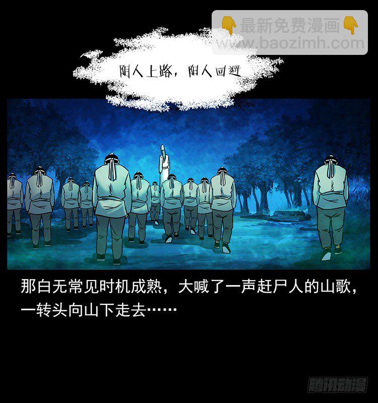 摄魂铃(1/2)-第17话