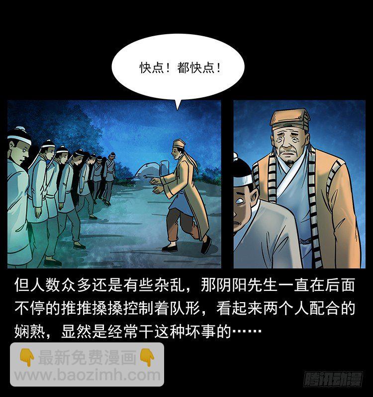 摄魂铃(1/2)-第17话