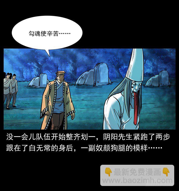 摄魂铃(1/2)-第17话