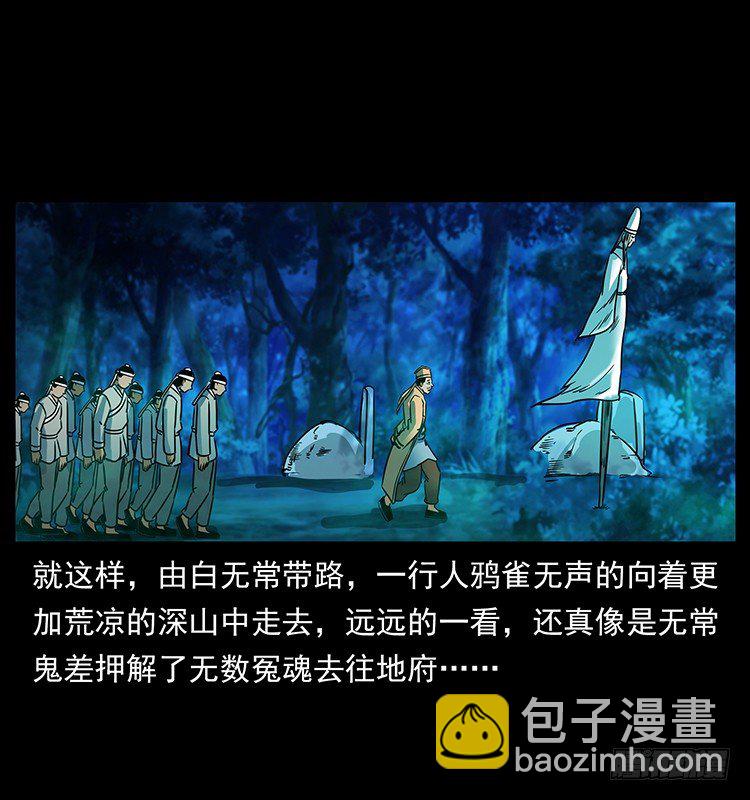 摄魂铃(1/2)-第17话