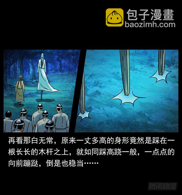 摄魂铃(1/2)-第17话