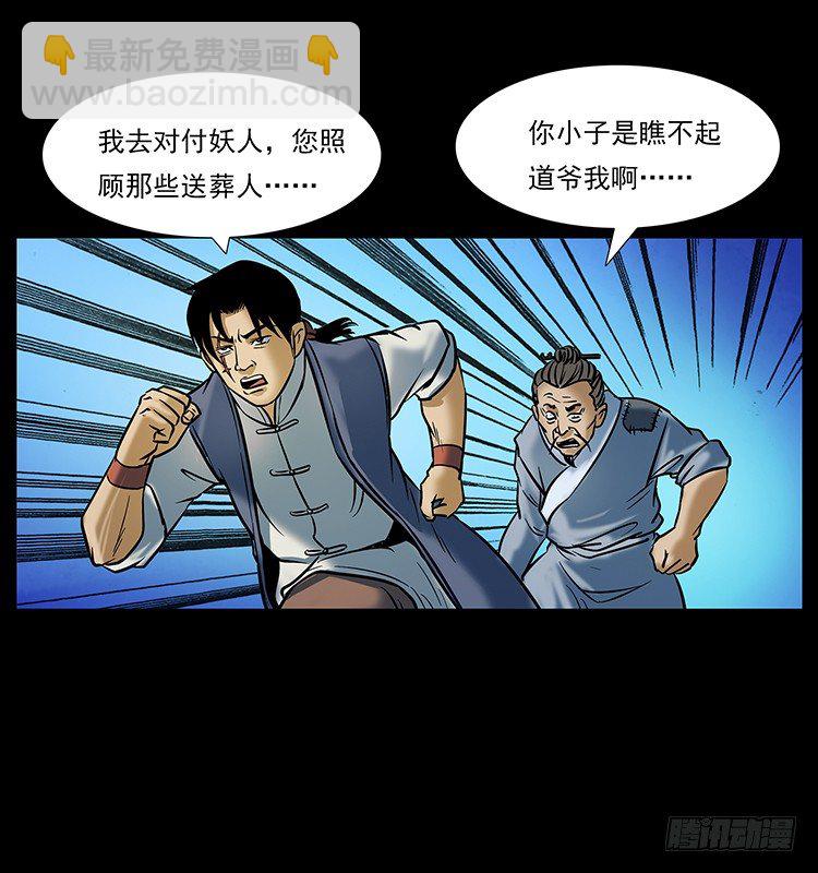 摄魂铃(1/2)-第17话