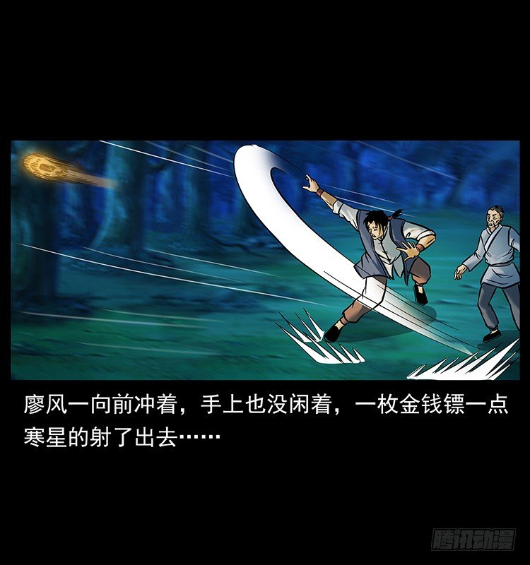 摄魂铃(1/2)-第17话