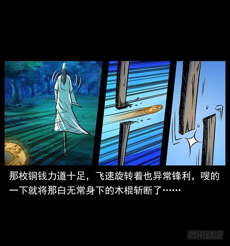 摄魂铃(1/2)-第17话