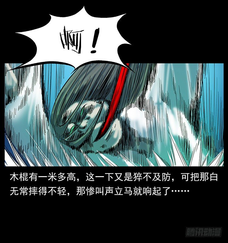 摄魂铃(1/2)-第17话