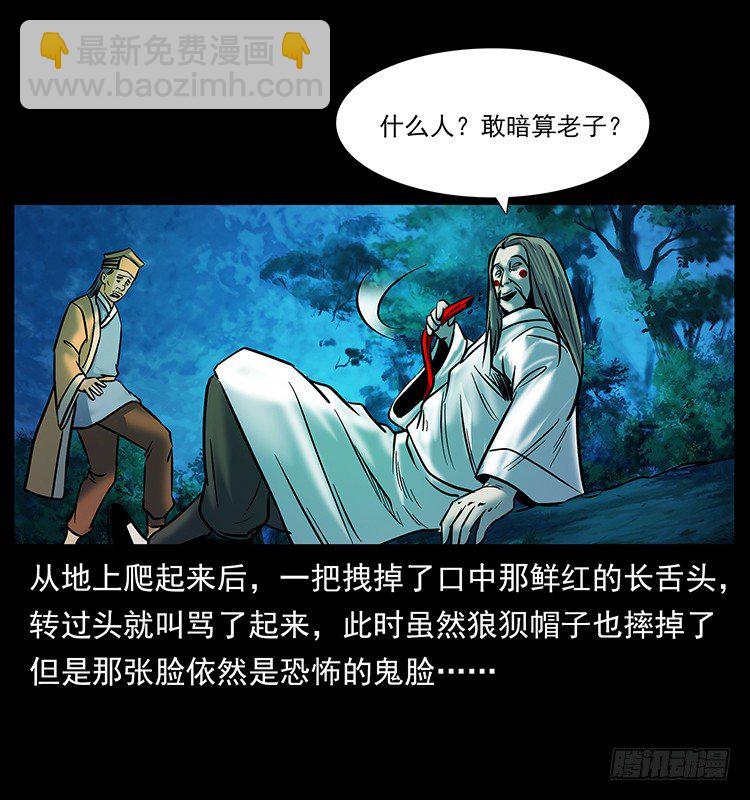 摄魂铃(1/2)-第17话