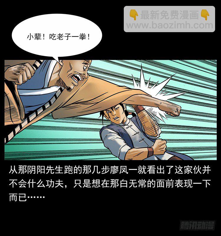 摄魂铃(1/2)-第17话