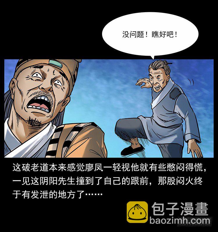 摄魂铃(1/2)-第17话