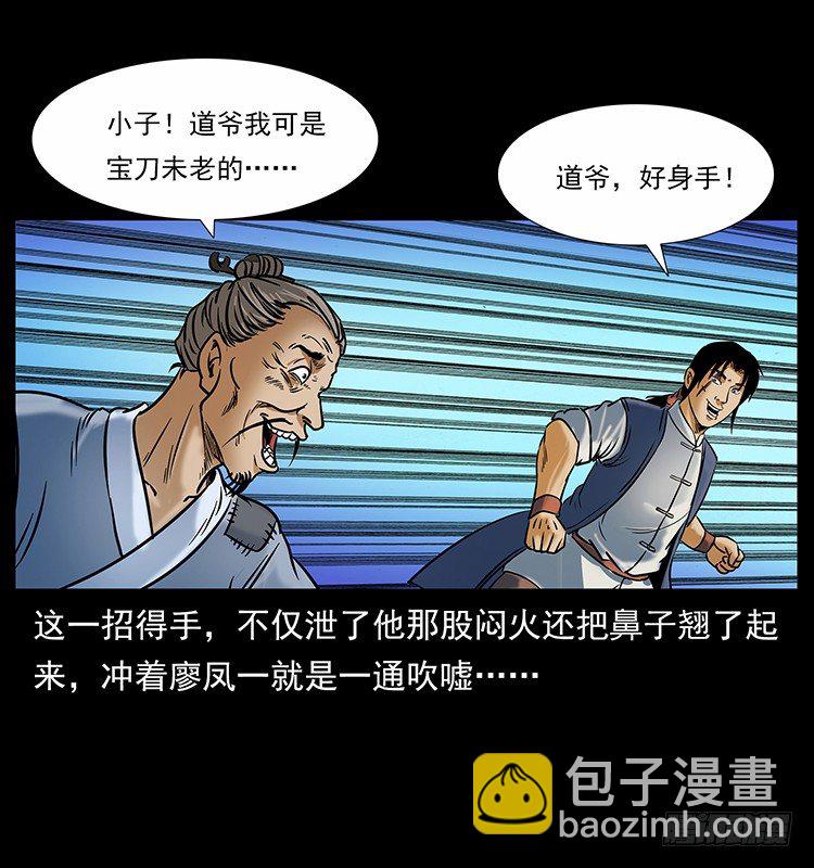 摄魂铃(1/2)-第17话