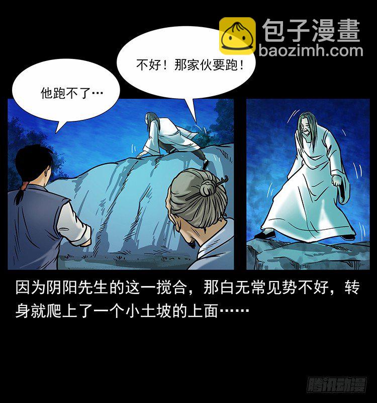 摄魂铃(1/2)-第17话