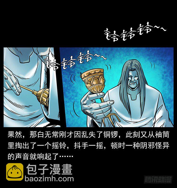 摄魂铃(1/2)-第17话