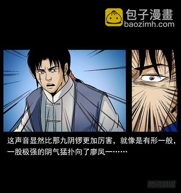 摄魂铃(1/2)-第17话