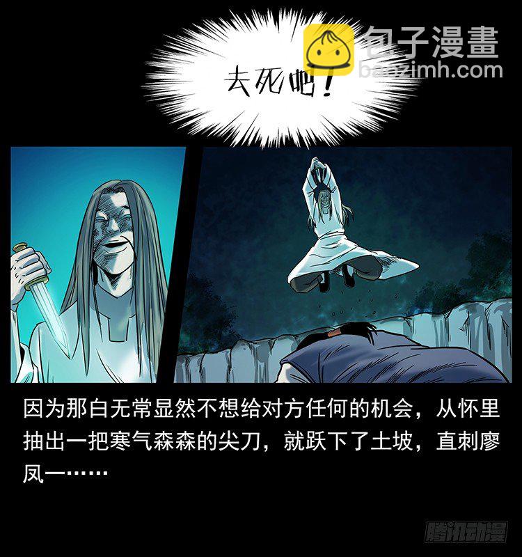 摄魂铃(1/2)-第17话