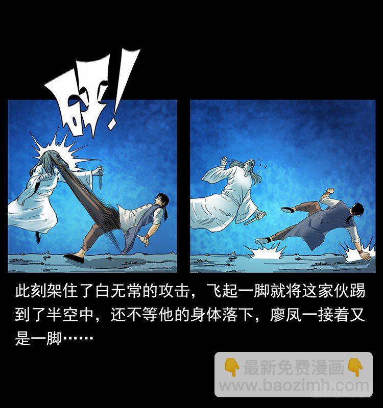 摄魂铃(1/2)-第17话