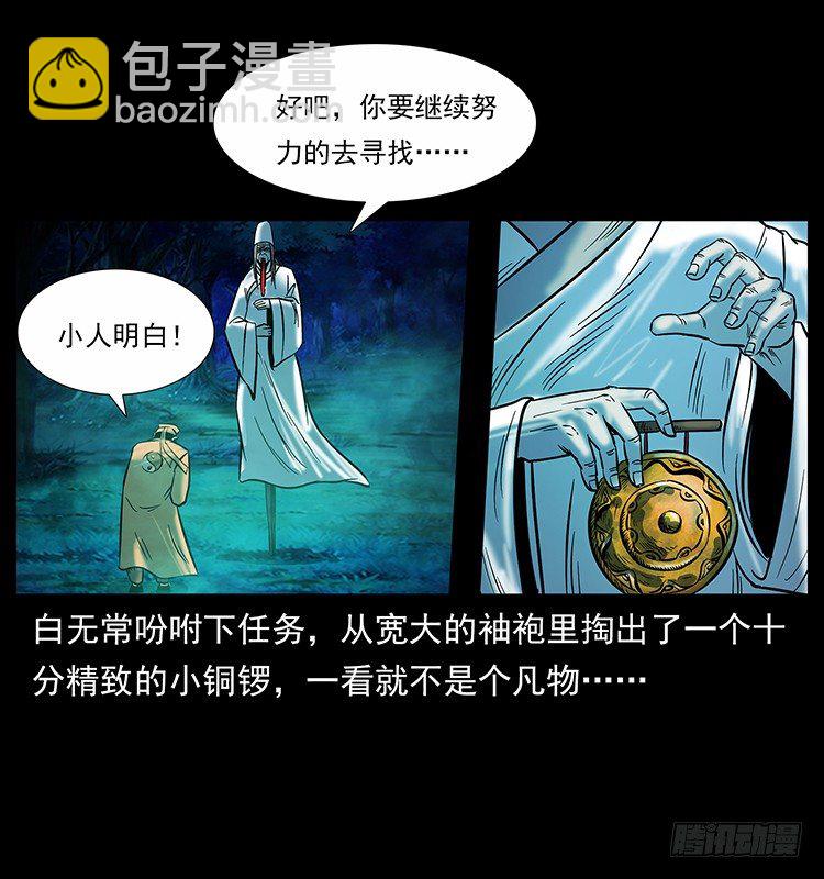 摄魂铃(1/2)-第17话