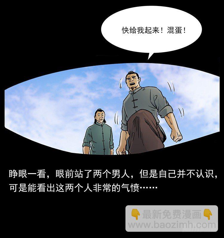 道爷赶尸(1/2)-第19话