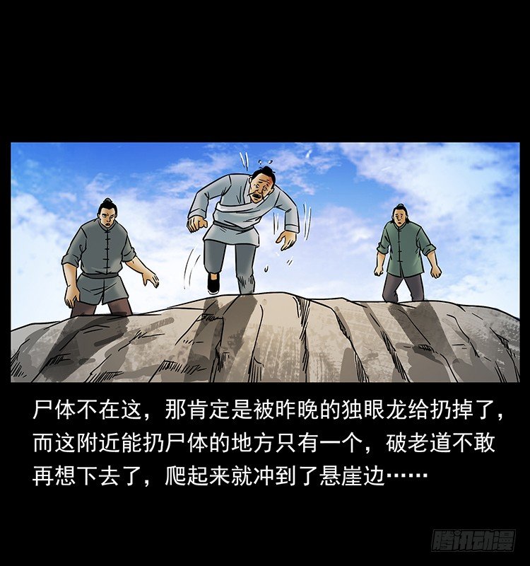 道爷赶尸(1/2)-第19话