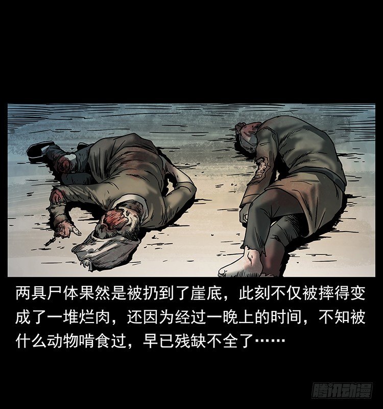 道爷赶尸(1/2)-第19话